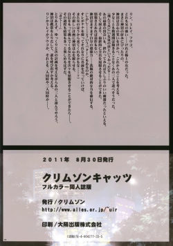 Page 83 of Crimson Cats