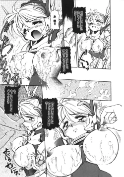 Page 106 of Mercy's File