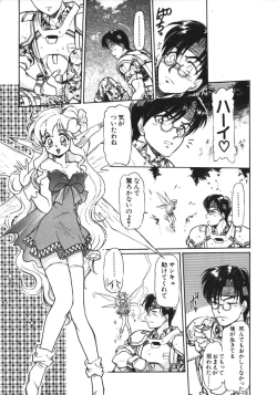 Page 130 of Mercy's File