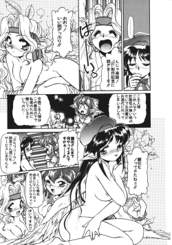 Page 146 of Mercy's File