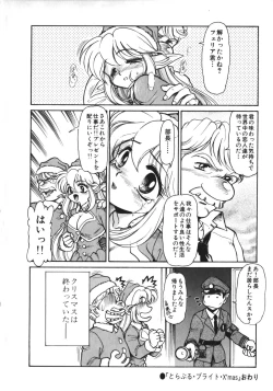 Page 165 of Mercy's File