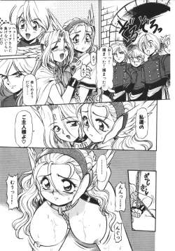 Page 44 of Mercy's File