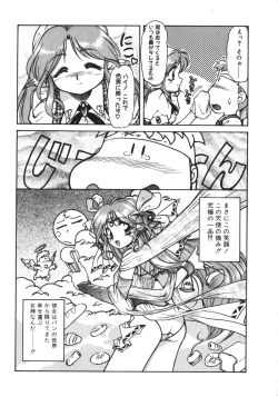 Page 58 of Mercy's File