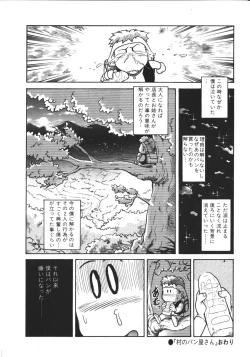 Page 67 of Mercy's File