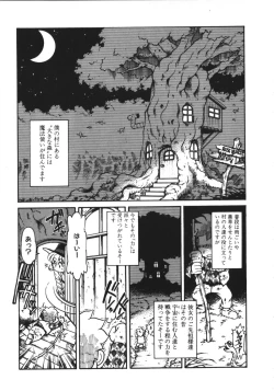 Page 84 of Mercy's File