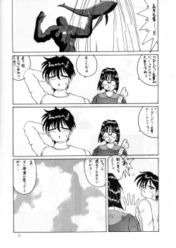 Page 11 of Nightmare of My Goddess Vol. 2