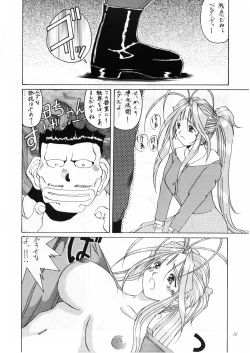 Page 16 of Nightmare of My Goddess Vol. 2