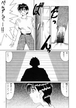 Page 27 of Nightmare of My Goddess Vol. 2