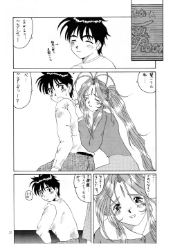 Page 55 of Nightmare of My Goddess Vol. 2