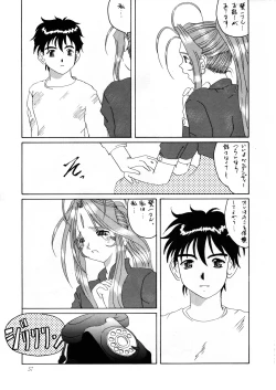 Page 58 of Nightmare of My Goddess Vol. 2