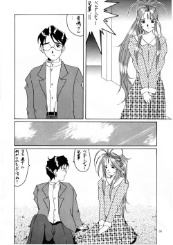 Page 66 of Nightmare of My Goddess Vol. 2