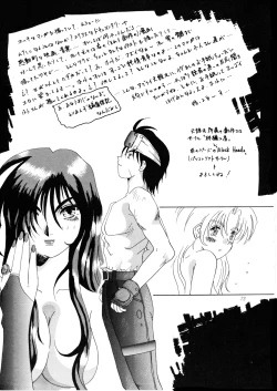 Page 73 of Nightmare of My Goddess Vol. 2