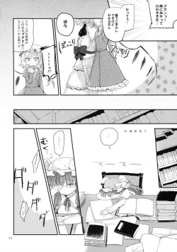 Page 30 of Koumakyou Syojyo Kyuuketsuki Gensoutan