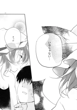 Page 35 of Koumakyou Syojyo Kyuuketsuki Gensoutan