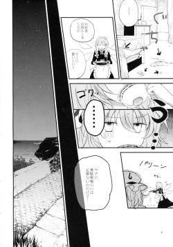Page 6 of Koumakyou Syojyo Kyuuketsuki Gensoutan