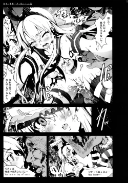 Page 17 of Shimakaze-san ga Kichiku Beihei ni Okasareru Ohanashi