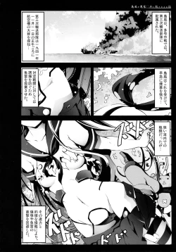 Page 4 of Shimakaze-san ga Kichiku Beihei ni Okasareru Ohanashi