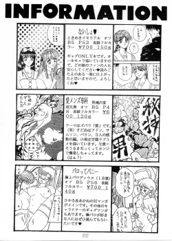 Page 21 of Futari no Houkago