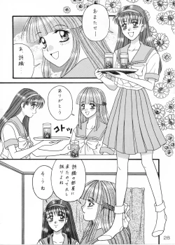 Page 27 of Futari no Houkago