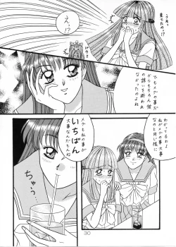 Page 29 of Futari no Houkago
