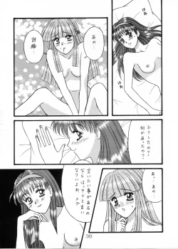 Page 37 of Futari no Houkago