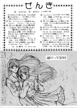 Page 3 of Futari no Houkago