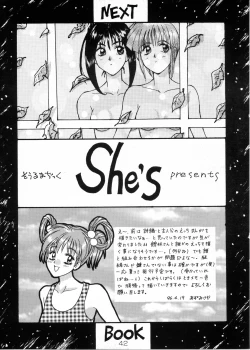 Page 41 of Futari no Houkago