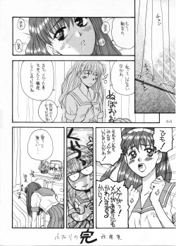Page 43 of Futari no Houkago
