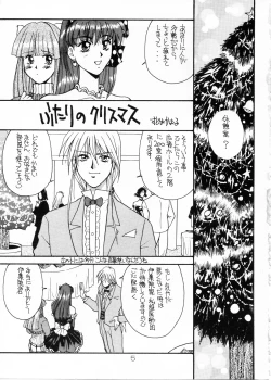 Page 4 of Futari no Houkago