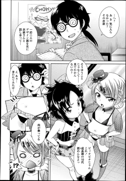 Page 2 of Idol wa Seichouki Ch. 1-2