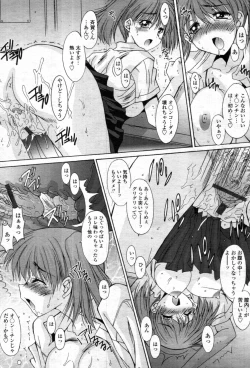 Page 156 of Kyouyuu Zaisan Ch.011115-19