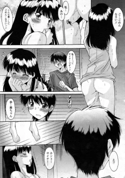 Page 180 of Kyouyuu Zaisan Ch.011115-19