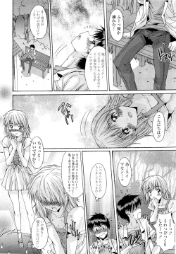 Page 199 of Kyouyuu Zaisan Ch.011115-19