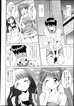 Page 225 of Kyouyuu Zaisan Ch.011115-19