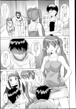 Page 226 of Kyouyuu Zaisan Ch.011115-19