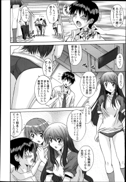 Page 289 of Kyouyuu Zaisan Ch.011115-19