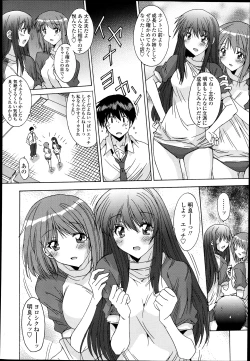 Page 291 of Kyouyuu Zaisan Ch.011115-19