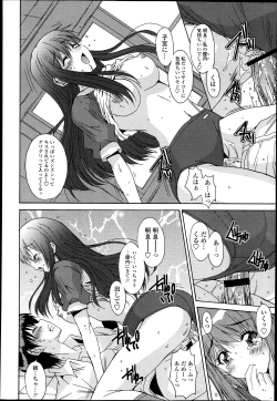 Page 297 of Kyouyuu Zaisan Ch.011115-19