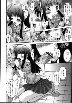 Page 313 of Kyouyuu Zaisan Ch.011115-19