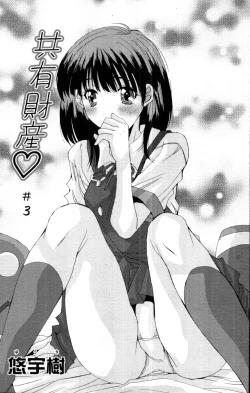 Page 41 of Kyouyuu Zaisan Ch.011115-19