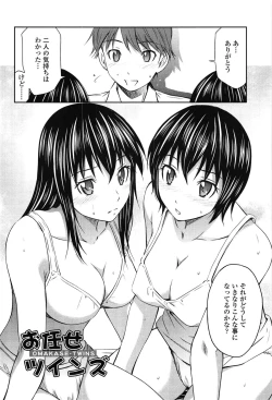 Page 204 of Tottemo Hot na Chuushinbu