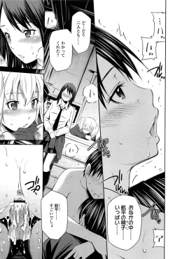 Page 31 of Tottemo Hot na Chuushinbu