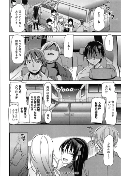 Page 111 of Koiiro Diary