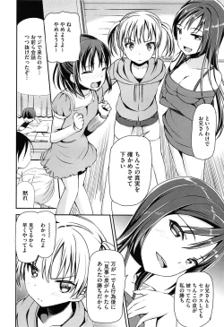 Page 115 of Koiiro Diary