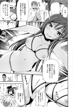 Page 116 of Koiiro Diary