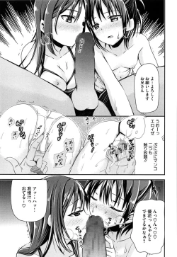 Page 120 of Koiiro Diary