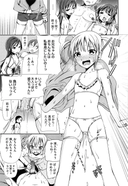 Page 130 of Koiiro Diary