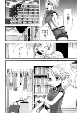 Page 139 of Koiiro Diary