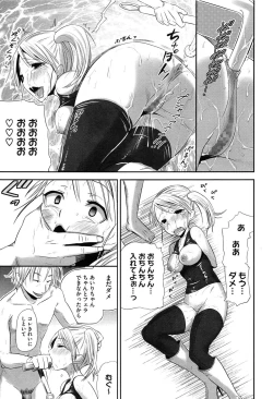 Page 154 of Koiiro Diary