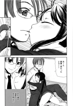 Page 164 of Koiiro Diary